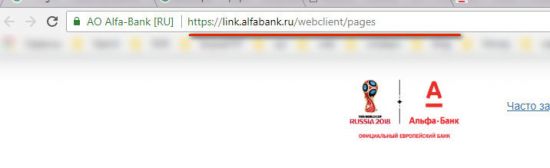 link.alfabank.ru