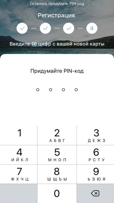 PIN-код